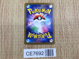 CE7692 Iron Valiant ex UR sv4M 093/066 Pokemon Card TCG Japan
