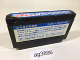 Sanma no Meitantei NES Famicom Japan - AG3896