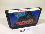 ag4710 King Kong 2 NES Famicom Japan