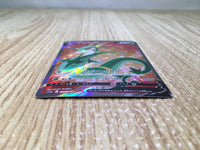 CE8492 Serperior V SR s11a 075/068 Pokemon Card TCG Japan