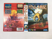 DK4972 Bahamut Senki BOXED Mega Drive Genesis Japan