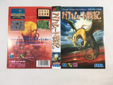 DK4972 Bahamut Senki BOXED Mega Drive Genesis Japan