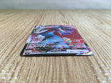 CE3392 Salamence VMAX RRR S3 081/100 Pokemon Card TCG Japan