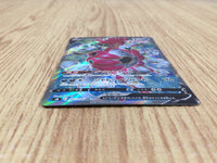 CE6146 Hoopa V SR S8 107/100 Pokemon Card TCG Japan