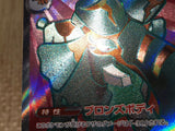 CE8692 Copperajah ex SR SV2P 088/071 Pokemon Card TCG Japan