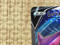 CE4538 Liepard V SR S6H 077/070 Pokemon Card TCG Japan