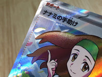 CE6292 Daisy's Assistance SR SV2a 198/165 Pokemon Card TCG Japan