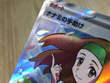 CE6292 Daisy's Assistance SR SV2a 198/165 Pokemon Card TCG Japan