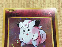 CE4092 Clefairy R CP6 061/087 Pokemon Card TCG Japan