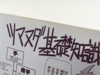 AAA1594 Fight Town: Tsumanuda Fight Town Vol.14 Japanese Manga