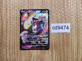 CD9474 Boltund V CSR s8b 225/184 Pokemon Card TCG Japan