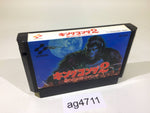 ag4711 King Kong 2 NES Famicom Japan