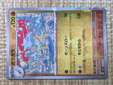 CE7492 Marowak R SV2A105/165 master Pokemon Card TCG Japan