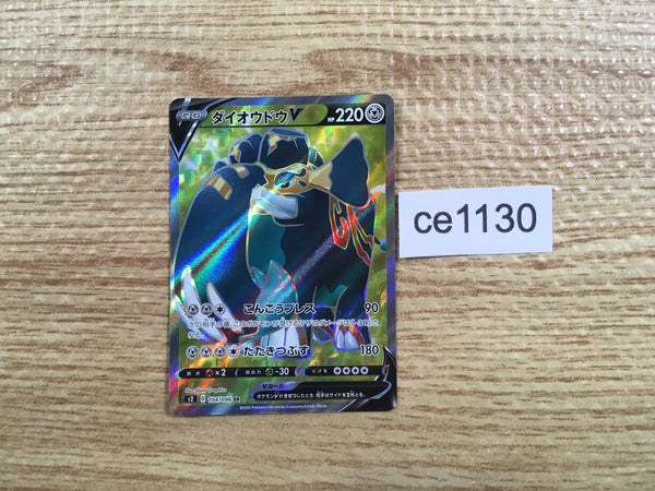 CE1130 Copperajah V SR S2 104/096 Pokemon Card TCG Japan