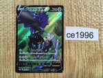 ce1996 Corviknight V CSR s8b 248/184 Pokemon Card TCG Japan