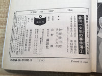 AAA1289 The Kindaichi Case Files Vol.2 Japanese Manga