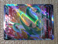 CE8492 Serperior V SR s11a 075/068 Pokemon Card TCG Japan