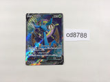 CD8788 Dhelmise V SR S1W 061/060 Pokemon Card TCG Japan