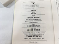 AAA1434 Norman Vol.2 Japanese Manga