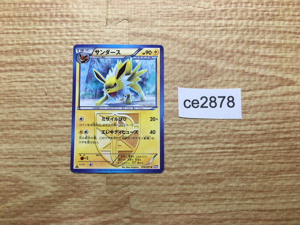 CE2878 Jolteon U BW8 SF016/051 Pokemon Card TCG Japan