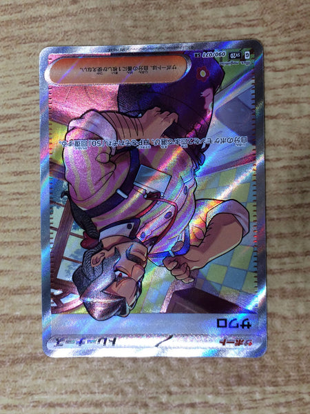 CE8892 Saguaro SR SV2D 090/071 Pokemon Card TCG Japan – J4U