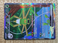 CE9092 Spidops ex SAR SV1V 101/078 Pokemon Card TCG Japan