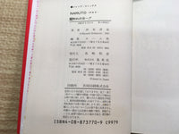 AAA1143 Naruto Vol.26 Japanese Manga