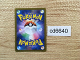 CD6640 Morpeko V-UNION RRR s8b 058/184 Pokemon Card TCG Japan