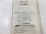AAA1594 Fight Town: Tsumanuda Fight Town Vol.14 Japanese Manga
