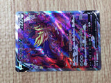 CE8292 Zamazenta V SAR s12a 232/172 Pokemon Card TCG Japan