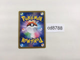 CD8788 Dhelmise V SR S1W 061/060 Pokemon Card TCG Japan