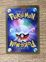 CE8892 Saguaro SR SV2D 090/071 Pokemon Card TCG Japan