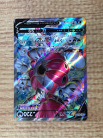 CE6146 Hoopa V SR S8 107/100 Pokemon Card TCG Japan