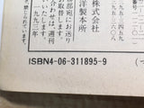 AAA1289 The Kindaichi Case Files Vol.2 Japanese Manga