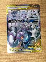CE4692 Arceus Dialga Palkia tag team GX RR SM12 065/095 Pokemon Card TCG Japan