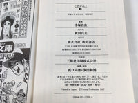 AAA1753 Rainbow Parakeet Vol.3 Japanese Manga