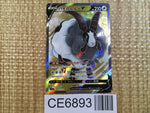 CE6893 Dubwool V SR S1a 076/070 Pokemon Card TCG Japan