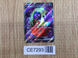 CE7293 Jynx ex SR SV2a 193/165 Pokemon Card TCG Japan