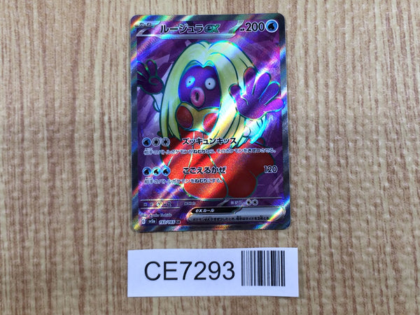 CE7293 Jynx ex SR SV2a 193/165 Pokemon Card TCG Japan