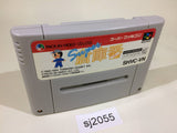 Super Sokoban Soukoban SNES Super Famicom Japan - SJ2055