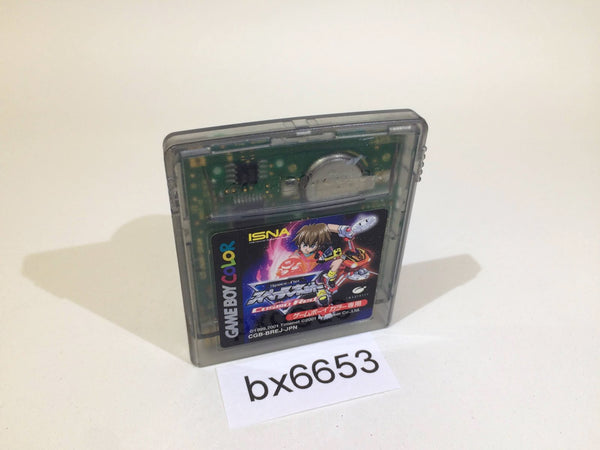 BX6653 SpaceNet Cosmo Red GameBoy Game Boy Japan