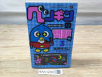 AAA1290 Penguin no Mondai+ Vol.3 Japanese Manga