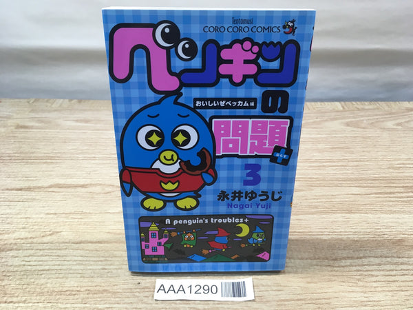 AAA1290 Penguin no Mondai+ Vol.3 Japanese Manga