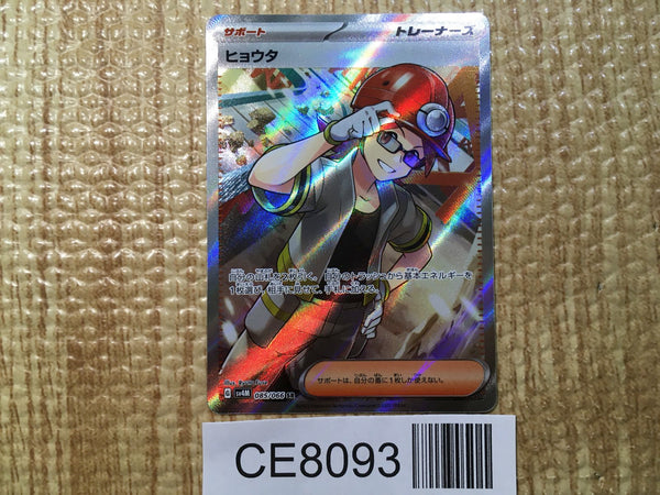 CE8093 Roark SR sv4M 085/066 Pokemon Card TCG Japan