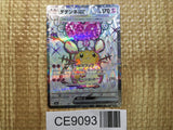 CE9093 Dedenne ex SR SV1a 089/073 Pokemon Card TCG Japan