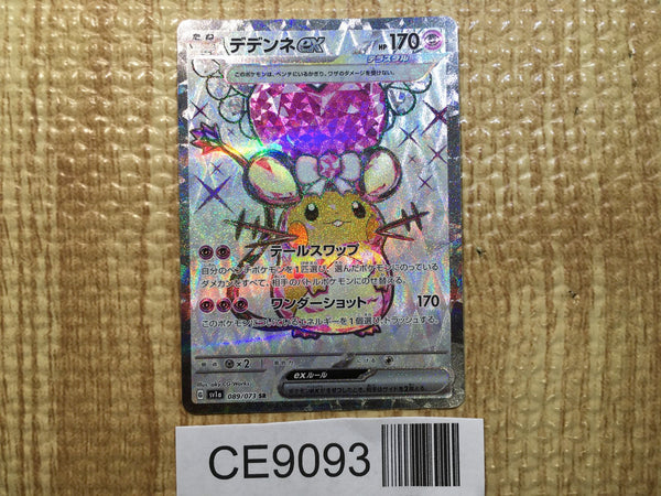 CE9093 Dedenne ex SR SV1a 089/073 Pokemon Card TCG Japan