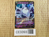 CE3393 Galarian Cursola V RR S3 043/100 Pokemon Card TCG Japan