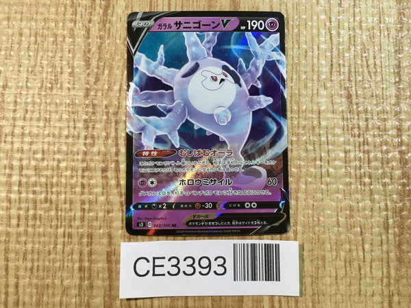 CE3393 Galarian Cursola V RR S3 043/100 Pokemon Card TCG Japan