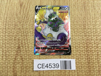 CE4539 Tornadus V SR S6H 078/070 Pokemon Card TCG Japan