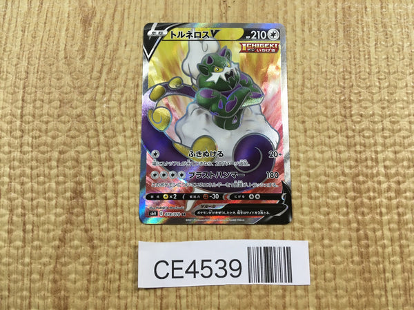 CE4539 Tornadus V SR S6H 078/070 Pokemon Card TCG Japan